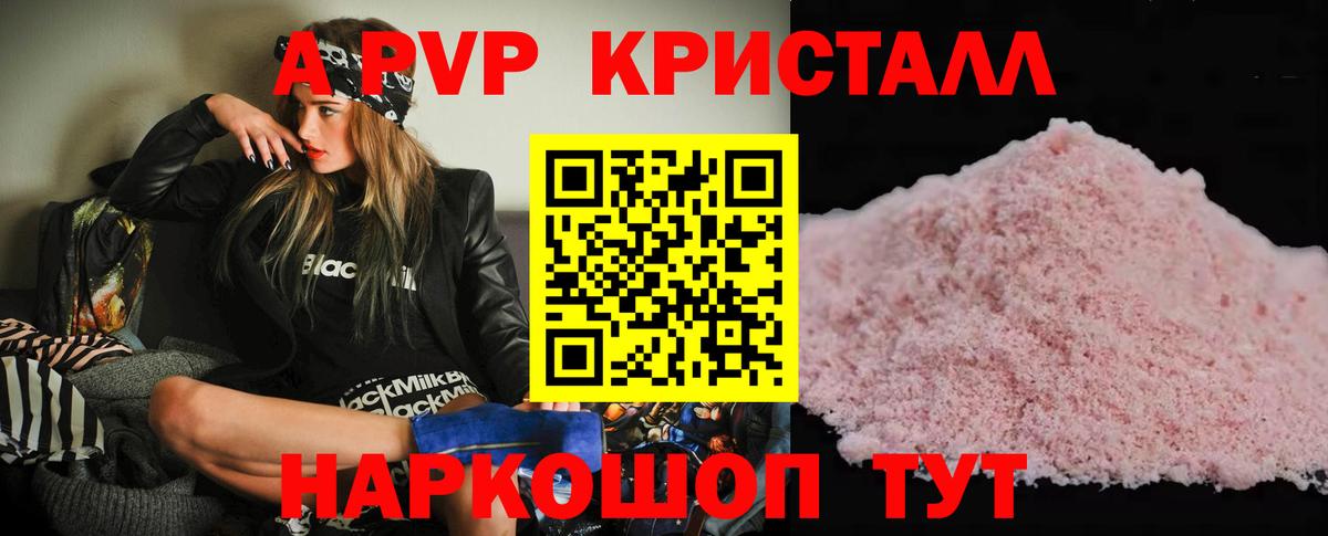 APVP Соль  APVP кристаллы  APVP VHQ  Нижнеудинск  Alfa_PVP  Вход с VPN 