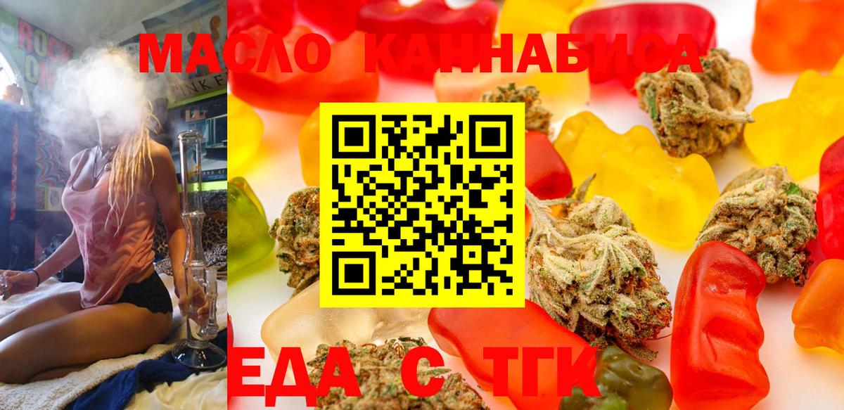 Canna-Cookies марихуана  Вход с VPN  Нижнеудинск 