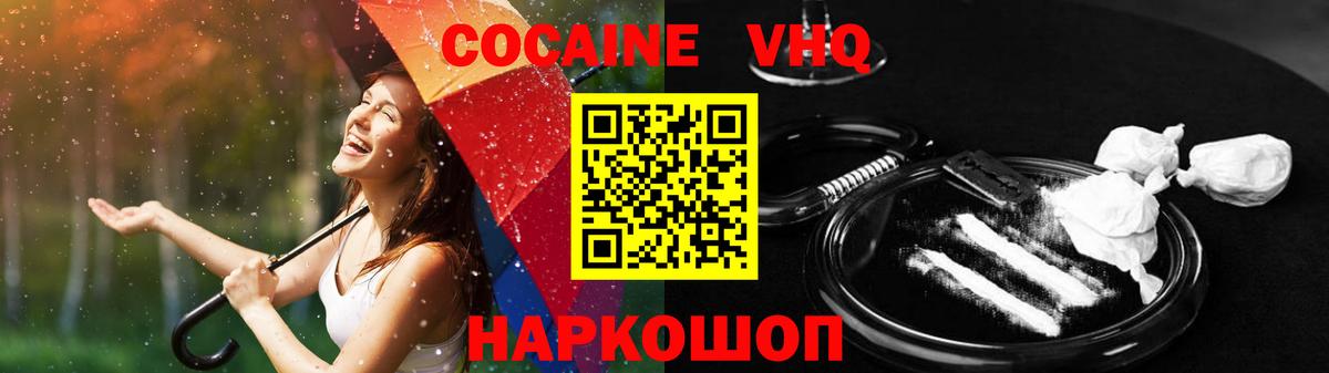 COCAIN Перу Нижнеудинск