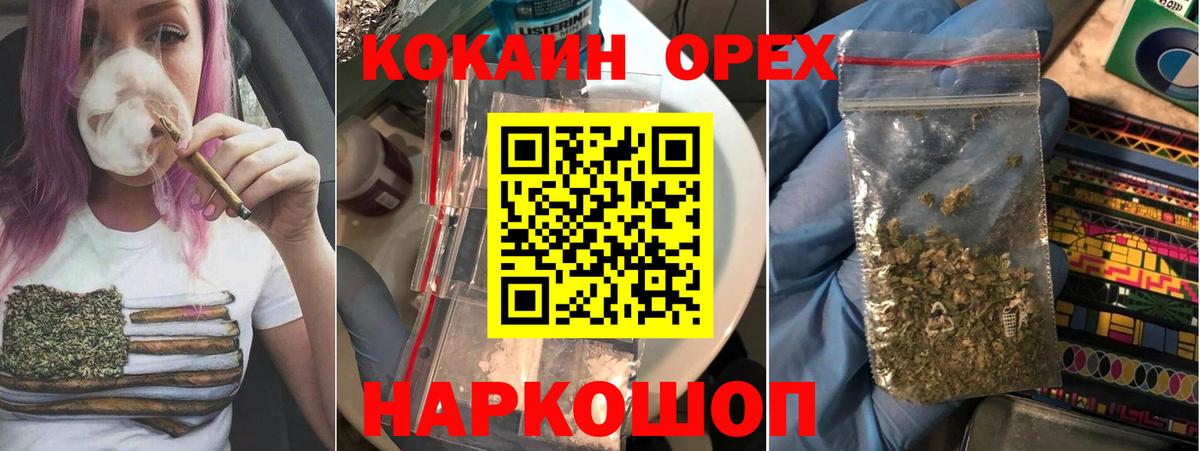 Меф  Вейп ТГК  ГАШ  Нижнеудинск  Меф МЯУ МЯУ кристаллы  Вход с VPN  COCAIN  Кокаин  Каннабис 