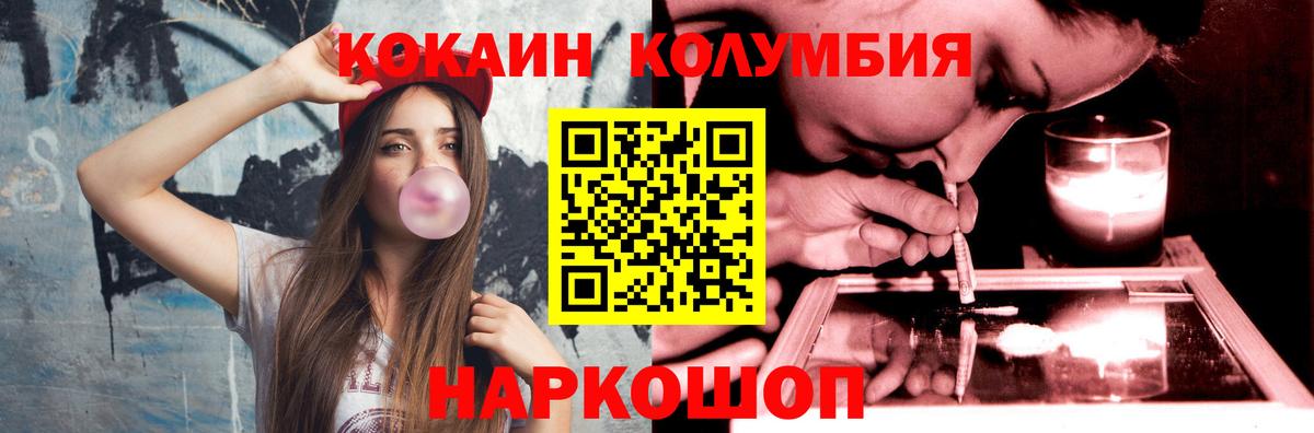 Нижнеудинск  КОКАИН Боливия  КОКАИН  COCAIN 98%  Вход с VPN 