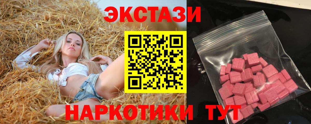 Ecstasy  ЭКСТАЗИ таблы  Вход с VPN  Нижнеудинск 