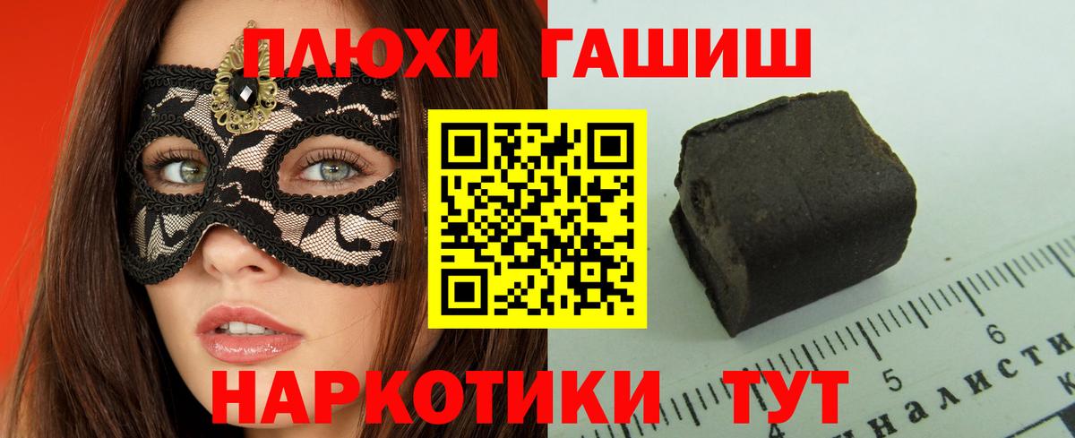Нижнеудинск  Гашиш  ГАШИШ 40% ТГК  Вход с VPN  ГАШ Изолятор 