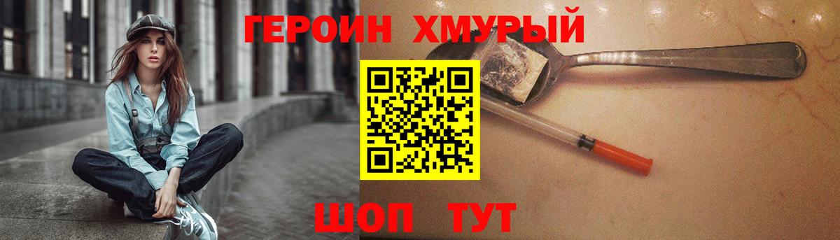 ГЕРОИН  Героин афганец  Вход с VPN  Нижнеудинск 