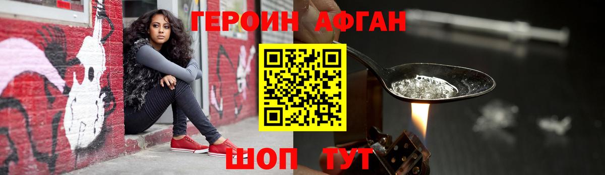 ГЕРОИН Heroin Нижнеудинск