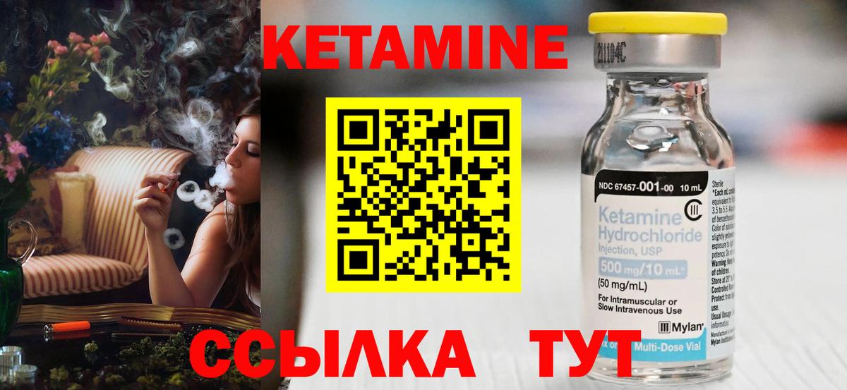 Нижнеудинск  КЕТАМИН VHQ  Вход с VPN  Кетамин ketamine 