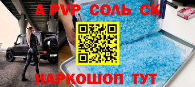 тгк Сланцы