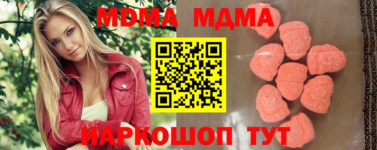 MDMA VHQ  МДМА кристаллы  Нижнеудинск  Вход с VPN 