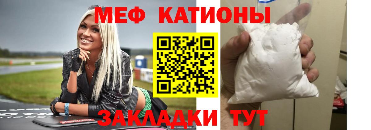 МЕФ мука Нижнеудинск
