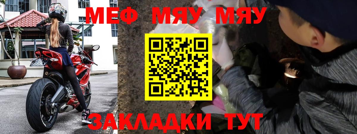 МЕФ mephedrone  Мефедрон мука  Вход с VPN  Мефедрон  Нижнеудинск 