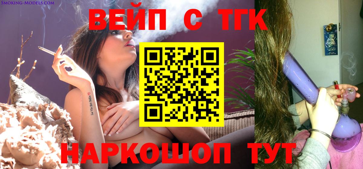 Дистиллят ТГК жижа  Вход с VPN  Нижнеудинск  Дистиллят ТГК Wax 
