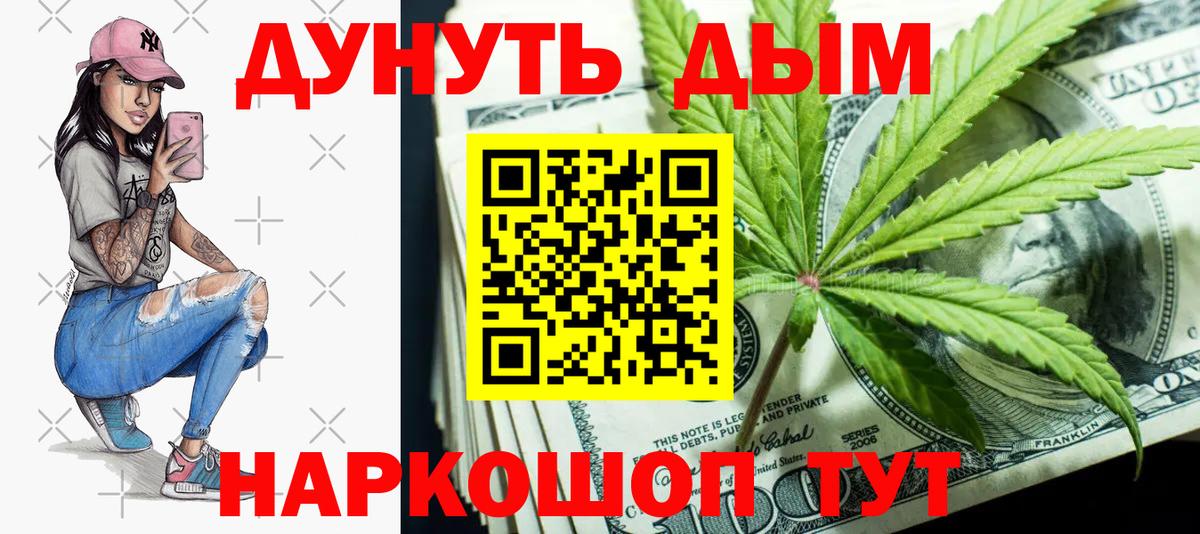 Канабис семена  МАРИХУАНА семена  Вход с VPN  Нижнеудинск 